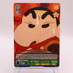 Shinnosuke Nohara Crayon Shin-chan Weiss Schwarz R Foil Card CS/S28-029R C46 - Image 1