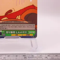 Shinnosuke Nohara Crayon Shin-chan Weiss Schwarz R Foil Card CS/S28-029R C46 - Image 5