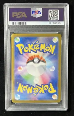 PSA10 Iron Friend ex SAR Pokemon Card Japanese - Image 2