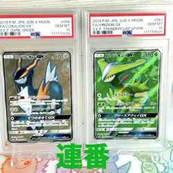PSA10 Cobalion GX Virizion GX SR Pokemon Card Japanese - Image 1
