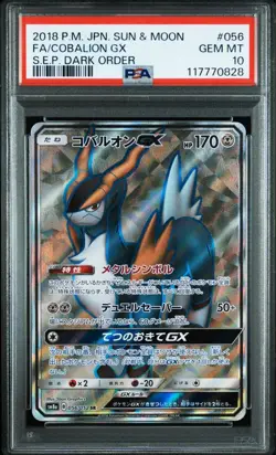PSA10 Cobalion GX Virizion GX SR Pokemon Card Japanese - Image 3