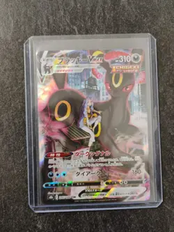 Umbreon VMAX 245/184 S8b Holo Card Japanese Edition, Near Mint Condition - Image 1