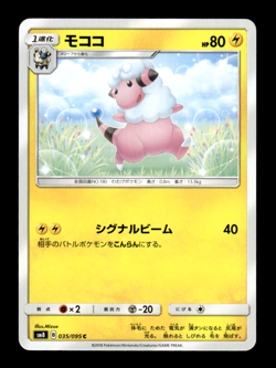 Flaaffy 035/095 sm8 Japanese Pokemon Card ~ MP - Image 1