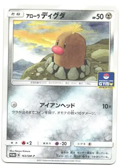 Alolan Diglett P 163/SM-P Gym Promo Japanese Pokemon Card - NM - Image 1