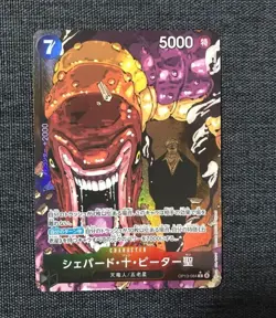 ONE PIECE Card Game St Shepherd Ju Peter Carrying on His Will OP13 084 japanese - Image 1
