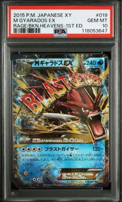 PSA10 M Gyarados EX RR XY9 Pokemon Card Japanese - Image 1