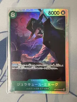 Dracule Mihawk OP12-030 SR Legacy of the Master - ONE PIECE Card Game Japanese - Image 1