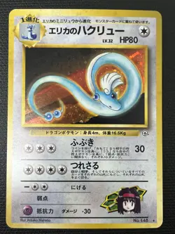 Erika's Dragonair No.148 Gym Heroes Holo Rare Japanese Pokemon Card LP - Image 1