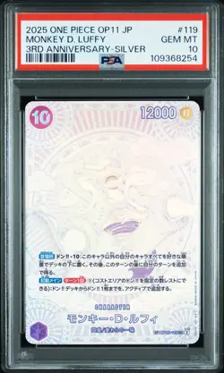 SILVER GEAR 5 MONKEY D. LUFFY One Piece OP11 3rd Anniversary Japanese 119 PSA 10 - Image 1