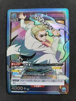 Bandai Union Arena, Jujutsu Kaisen, Kento Nanami, UA02BT/JJK-1-054 SR, Japan - Image 1