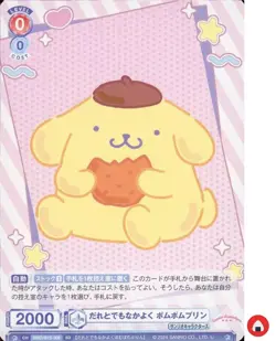 Weiss Schwarz Blau Sanrio card SRIO/01S-006 SD Pompompurin - Image 1