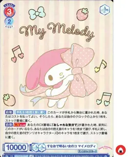 Weiss Schwarz Blau Sanrio card SRIO/01B-054SP SP MY MELODY - Image 1