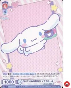 Weiss Schwarz Blau Sanrio card SRIO/01S-002 SD CINNAMOROLL - Image 1