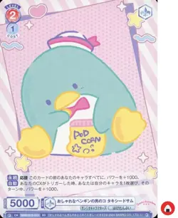 Weiss Schwarz Blau Sanrio card SRIO/01S-013 SD TUXEDOSAM - Image 1