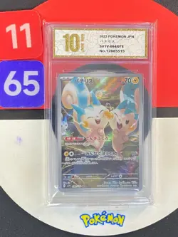 Pachirisu AR - SV1V 084/078 - Violet - Japanese Pokemon Card Grade10 - Image 1