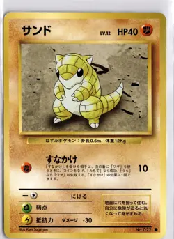 Sandshrew 027 Common Pokemon Japansese Base Set Trading Card TCG - Image 4