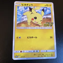 NM Pikachu 125/S-P Pika Pika Pikachu PROMO Pokemon Cards Japanese 1.5 - Image 1