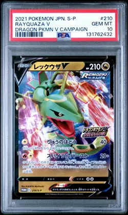 Pokemon Card Rayquaza V 210/S-P Dragon V Campaign Promo PSA 10 GEM MINT - Image 1