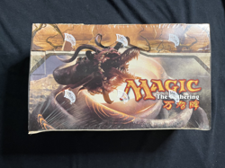 Magic the Gathering Worldwake Booster Box Factory Sealed Chinese - Image 1