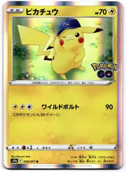 PIKACHU 028/071 HOLO RARE POKEMON GO POKEMON JAPANESE NEAR MINT - Image 1