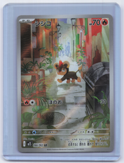 Litleo 066/063 M1s: Mega Symphonia Holo Pokemon Card Japanese TCG NM - Image 1