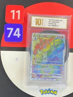 Pokemon S-Chinese Card Sword&Shield CS5bC 163 HR Lucario VSTAR Grade10 - Image 1