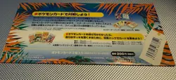 Pokemon Southern Islands Tropical Island Sealed Japanese Vintage Promo 2001 - Image 2