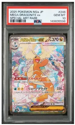 PSA 10 POKEMON TCG MEGA DRAGONITE ex #246/193 SAR JAPANESE M2A MEGA DREAM - Image 1