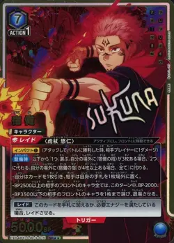 UNION ARENA/SR/CHARACTER JUJUTSU KAISEN VOL.2 EX04BT/JJK-3-015 SR K - Image 1