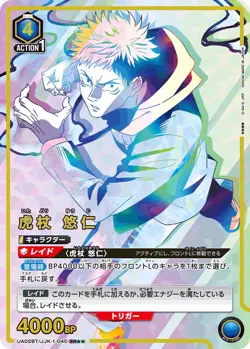 UNION ARENA Jujutsu Kaisen UA02BT/JJK-1-040 SR☆☆ Itaddori Yuji - Image 1