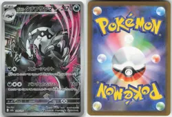 GALARIAN OBSTAGOON 209/193 HOLO ART RARE MEGA DREAM EX POKEMON JAPANESE HOLO NM - Image 3