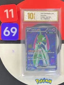 Pokemon TCG S-Chinese Iron Valiant ex CSV6C 142/128 SR Grade10 - Image 1