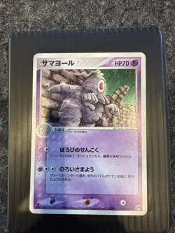 Pokemon Japanese Dusclops 031/053 Miracle of Desert Holo 1st Ed. LIGHT PLAY - Image 1