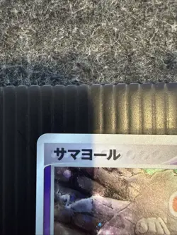 Pokemon Japanese Dusclops 031/053 Miracle of Desert Holo 1st Ed. LIGHT PLAY - Image 2