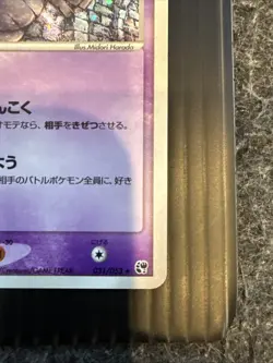 Pokemon Japanese Dusclops 031/053 Miracle of Desert Holo 1st Ed. LIGHT PLAY - Image 4