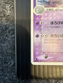 Pokemon Japanese Dusclops 031/053 Miracle of Desert Holo 1st Ed. LIGHT PLAY - Image 5