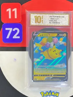 Pokemon TCG Simplified Chinese CSDC 023 Flying Pikachu Grade10 - Image 1
