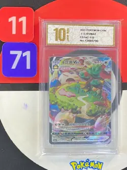 Snorlax VMAX CS1aC 112/135 RRR Sun Moon Chinese Pokemon Grade10 - Image 1