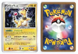 Ampharos DPBP#209 Shining Darkness Unlimited 2007 Holo R Japanese Pokemon TCG MP - Image 1