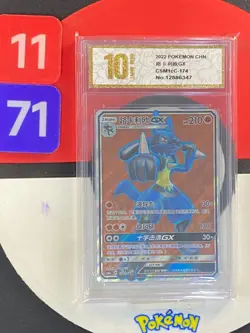 Pokemon TCG S-Chinese Sun & Moon Lucario GX CSM1cC 174 SR Grade10 - Image 1