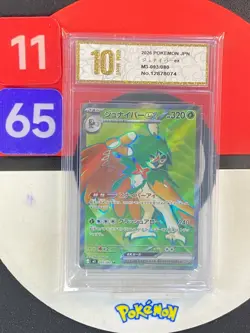 Pokemon TCG Japanese Munikis Nihil Zero Decidueye ex M3-093/080 SR Grade10 - Image 1