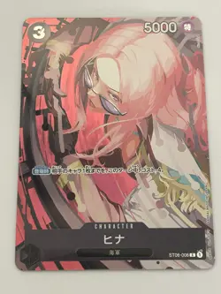 Hina ST06-008 Japanese Best Selection Vol. 2 One Piece TCG - Image 1