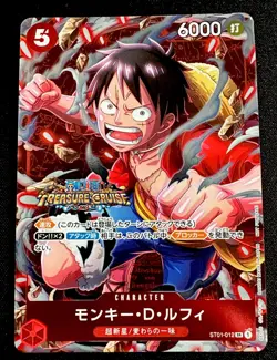 Monkey D Luffy Standard Battle Winner #ST01-012 NM 2023 One Piece Japanese - Image 1