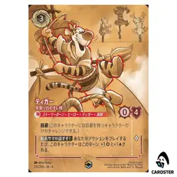 Tigger In the Crows Nest E 215/204-JA-6 [Foil] Azurite Sea Lorcana Japanese - Image 1