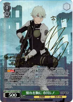 Weiss Schwarz SP Signed FOIL Kaiju No. 8 KJ8/S123-036SP Reno Ichikawa - Image 1