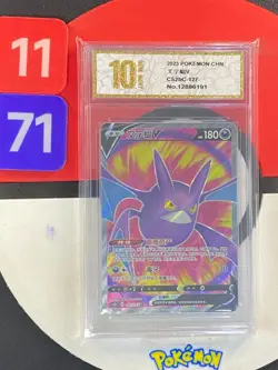 Pokemon PTCG S-Chinese Card Sword & Shield CS2bC-127 Crobat V Grade10 - Image 1