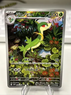 Pokemon Servine Trading Card 088/086 SV11B Black Bolt AR Holo Japanese Edition - Image 1