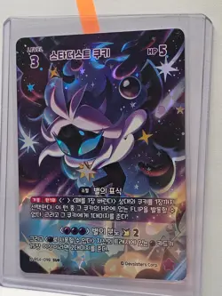 Stardust Cookie Braverse Card BS4-098 SUR Single Card Cookie Run Kingdom - Image 1