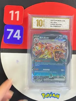 CSV5C - 075/129 RR Glurak EX / Charizard EX Pokemon Card Chinese Grade10 - Image 1