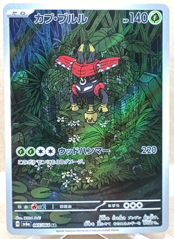Tapu Bulu 065/064 Art Rare SV6a: Night Wanderer Pokemon TCG NM - Image 1